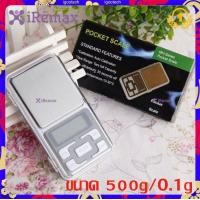 ราคา iRemax เครื่องชั่งเครื่องประดับ ชั่งทอง ชั่งเพชร กิโลดิจิตอล กิโลชั่ง ขนาด 500g 0 1g เครื่องชั่งดิจิตอล 500 g (3926024738)