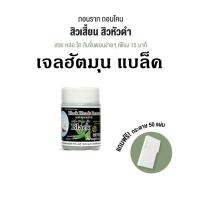 ราคา ครีมลอกสิวเสี้ยนขั้นเทพ Gel Hut Mun Back Heads Removel กระชากสิวเสี้ยน ใช้ดีเวอร์ ขนาด 22 กรัม ยกชุด (19661251569)