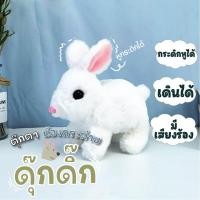 ราคา หมาใส่ถ่าน ตุ๊กตาน่ารัก ของเล่นเด็กหมาใส่ถ่าน ตุ๊กตาหมาดุ๊กดิ๊ก ตุ๊กตาหมาเดิน ของเล่นเด็ก ตุ๊กตาหมาคอกี้ ตุ๊กตาสัตว์ COD (19458812101)
