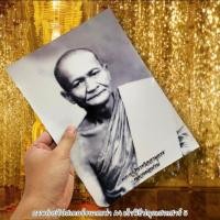 ราคา รูปถ่ายขาวดำ หลวงพ่อปาน วัดบางนมโค ขนาดเท่ากระดาษA4 ร่วมบุญมาจากวัด พร้อมกรอบทองงดงามมีขาตั้ง (20499561871)