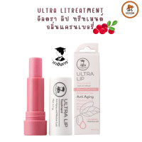 ราคา Ultra Lip Treatment อัลตรา ลิป ทรีทเมนต์ ตรา เภสัชกร เนื้อลิปให้สีชมพู กลิ่นแครนเบอรี่ ขนาด 4 5 กรัม จำนวน 1 แท่ง (21694076591)