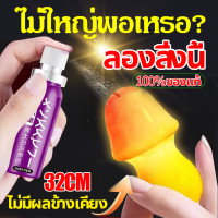 ราคา อึดทนนานของแท้ Japan ยาอึดทนทานชาย น้ำมันนวดท่านชาย สเปรย์ฉีดอึดทน สเปรย์สำหรับผู้ชาย Delay Spray ชลอการหลั่ง 20ml พัสดุส่งเป็นความลับ สเปรย์สองครั้งใหญ (23250125221)