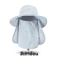 ราคา หมวกกันแดด 360 องศา หมวกคลุมกันแดด กันร้อน แยกชิ้นได้ (17304601740)