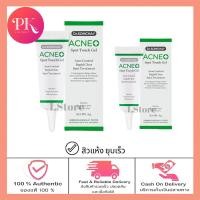 ราคา Dr Somchai Acne Spot Touch Gel 4g 8g เจลแต้มสิว อักเสบ สูตรเร่งด่วน (23127182473)