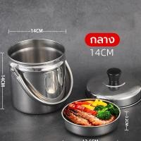 ราคา ปิ่นโตสแตนเลส หม้อสแตนเลส ขนาด 1416ซม หม้อหูหิ้ว หม้อใส่น้ำมัน หม้อใส่อาหาร หม้ออวย (22669808268)