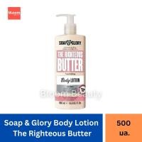 ราคา Soap Glory The Righteous Butter Body Lotion โซพ แอนด์ กลอรี่ เดอะ ไรท์เทียส บัทเทอร์ นูริชชิ่ง บอดี้ โลชั่น 500 มล (22774248876)