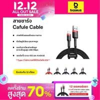 ราคา Baseus สายชาร์จ รุ่น cafule Cable แบบ USB l Type C l Micro USB l Lightning 0 5m1m2m3m (21946794329)