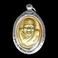 ราคา พระเครื่อง จี้พระ หลวงปู่ผ่าน ปัณญาปทีโป วัดป่าปทีปปุญญาราม รุ่นผ่านตลอด เนื้อกะไหล่ทอง เลี่ยมกรอบสแตนเลสแท้ 100 จี้เครื่องราง (10644249367)