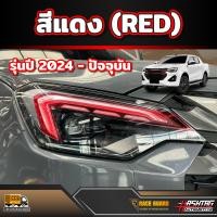 ราคา สติกเกอร์ไฟ daylight สำหรับ ISUZU D MAX รุ่นปี 2020 ปัจจุบัน (22755904770)