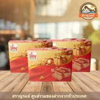 ราคา ขนมตุ๊บตั๊บ คอเป็ด ถั่วตัด ชุดรวมของฝาก ลิ้มขอนแก่น (11277115606)