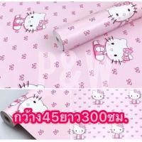 ราคา ด่วน Wallpaper ลาย คิตตี้โบว์ วอลเปเปอร์ติดผนัง วอลเปเปอร์สีเรียบ วอลเปเปอร์ PVC วอลเปเปอร์มีกาวในตัว วอลเปเปอร์ตกแต่งบ้าน ห้องนอน ห้องนั่งเล่น ห้องครัว สติกเกอร์ติดผนังสีเรียบ ใช้งานง่าย มีกาวในตัว ต