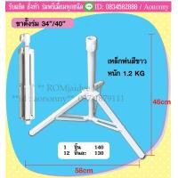ราคา ร่มสนาม เฉพาะร่ม 34 40 นิ้ว มีสีพื้นและสลับสี (12422760272)