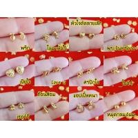 ราคา ต่างหูหุ้มทอง 12 แบบ เลือกได้เลย หุ้มทองแท้ 100 แป้นเสียบ ต่างหูแป้น (13529917711)