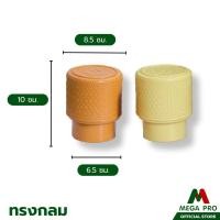 ราคา Megapro ยกโหล 12บ กระติ๊บข้าวเหนียวพลาสติก ขนาดเล็ก กระติบข้าวเหนียว กล่องใส่ข้าวเหนียวพลาสติก (22352260923)