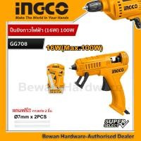 ราคา INGCO ปืนยิงกาว ไฟฟ้า 16W 100W แถมฟรี กาวแท่ง 2 อัน ในแพ็ค รุ่น GG708 (19821374243)