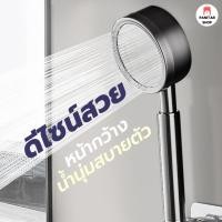 ราคา ฝักบัวอาบน้ำ เพิ่มแรงดันน้ำอ่อนนุ่ม ประหยัดน้ำ น้ำนุ่ม สบายตัว (21334325396)