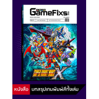 ราคา บทสรุปเกม Super Robot Wars X GameFixs IS016 (10944999821)