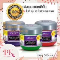 ราคา CRUSET PLATINUM HAIR STYLING GEL ครูเซ็ท เจลแต่งผม แข็งพิเศษ มันวาว ปริมาณ 500 มล (16233038877)
