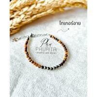 ราคา กำไลหินร้านภีม กำไลเกรดพรีเมียม หัวไพไรท์ (22176572209)