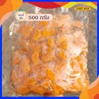 ราคา เยลลี่กลีบส้ม หนึบ เกร็ดน้ำตาล 5 0 0 กรัม (7181340401)