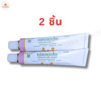 ราคา Little StoreTH ยาทากลากเกลื้อน แพ็คคู่ X2 ขี้ผึ้งทากลากเกลื้อน น้ำกัดเท้า ยาสามัญประจำบ้าน โดยองค์การเภสัชกรรม GPO (22724165939)