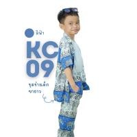 ราคา ราคาส่ง สินค้าไทย100 ชุดช้างเด็ก ชุดเด็กลายช้าง เสื้อช้างเด็ก กางเกงช้างขายาว พร้อมส่ง (21986998870)