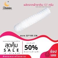 ราคา พร้อมส่ง หมอนข้าง ลายริ้ว ผ้าซาติน 120 กรัม ใยสังเคราะห์ Polyester 100 เกรด A กันไรฝุ่น (15559759569)