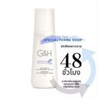 ราคา ของมาใหม่165บาท ซื้อ1แถม1 กกลิ้งแอมเวย์ แอมเวย์ Amway G H จีแอนด์เอช โพรเท็คท์ โรลออน แอมเวย์ ลูกกลิ้งระงับเหงื่ (22439325050)