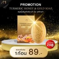ราคา สบู่ขมิ้นหมักน้ำผึ้ง ผสมทองคำ ส่งฟรี พร้อมส่ง สบู่แม่ตั๊ก 5ก้อนแถมฟรีถุงตีฟอง สบู่ขมิ้นหมักน้ำผึ้ง สบู่ขมิ้น (18520432484)
