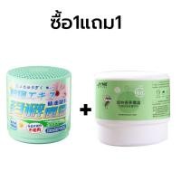 ราคา 1000 เมตรไม่มียุง เจลเกลือหอมระเหยไล่ยุง เจลกันยุง เจลหอมไล่ยุง กันยุงที่แข็งแกร่ง 150g 2 สารสกัดจากพืช อ่อนโยน ไม่ระคายเคือง พร้อมใช้งานหลังเปิดฝา ได้ผลเร็ว ครอบคลุมทั้งบ้านใน 3 วินาที กำจัดยุง เครื