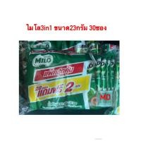 ราคา แพ็ค30ซอง ไมโล 3 in 1 แอคทีฟ โก 23 กรัม 30 ซอง Milo 3in1 (19376394445)