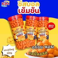 ราคา Kaidee ขายดี ชีสบอล Cheese Balls EJH ชีสบอล 1กระป๋อง ขนม ขนมชีสบอล ขนมชีสบอล ชีสบอลตัวดัง ขนมข้าวโพดอบกรอบรสชีส ชีสเข้มข้นสุด ชีสบอล cheese ball เข้มข้นสุด รสชาติเข้มข้น หอมชีสสุด ๆ กรอบ ขนม ขนมราคาถู