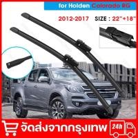 ราคา 2ชิ้นใบปัดน้ำฝนกระจกหน้า ที่ปัดน้ำฝนเชฟ ที่ปัดน้ำฝน chevrolet ยางปัดน้ำฝนเชฟ ใบปัดน้ําฝน ใบปัดน้ำฝน colorado ก้านปัดน้ำฝนcolorado ใบปัดน้ำฝน22 18ที่ปัดน้ำฝนโคโลราโด ที่ปัดน้ำฝนcolorado Holdenสำหรับโฮล