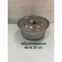 ราคา หม้อแขก 1 ใบ ขนาด 14 18 22 26 28 30 32 36 cm ราคาต่อ 1ใบ เลือกขนาดได้ หม้อแขกใส่กับข้าว หม้อแขกสแตนเลส หม้อแขก (14528043196)