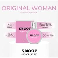 ราคา น้ำหอม smooz พร้อมส่ง 10 กลิ่น ส่งฟรี ของแท้ (22510262604)
