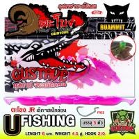 ราคา เหยื่อตกปลา เหยื่อยาง GUSTAVE กุสตาฟ ตะโขง JR by U Fishing (22749046888)