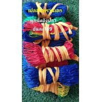 ราคา เปลสั้นสำหรับผูกนั่งยิงปลาบนต้นไม้หรือผูกนั่งแถมเชือกผูกเปลยาว4เมตร (13626216824)