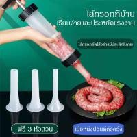 ราคา เครื่องทำไส้กรอกอาหารเกรดPP เครื่องยัดกรอกเครื่องทำใส้กรอกเครื่องอัดไส้กรอกที่ยัดไส้กรอกเครื่องยัดไสกรอกที่ทำไส้กรอกเครื่องยัดไส้อั่วที่อัดไส้กรอกกับ3กรวยยัดไส้กรอกทำไส้กรอกหมูเนื้อแกะ Sausage Stuffer