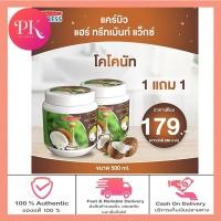 ราคา 1 แถม 1 Carebeau แคร์บิว ทรีทเม้นท์หมักผม สูตรมะพร้าว หมักผมมะพร้าว 500 ml (19604217949)