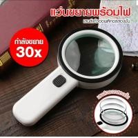 ราคา CRX 30X แว่นขยายที่มีแสง มือถือแว่นขยายขนาดใหญ่คู่เลนส์กระจก LED แว่นขยายสำหรับผู้สูงอายุอ่าน 2285 (22705292557)