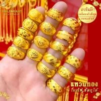 ราคา แหวน เศษทองคำแท้ ลายหัวใจถักเปีย หนัก 2 สลึง ไซส์ 6 9 1 วง แหวนทอง ขัด ถู เผาไฟ ล้างน้ำได้ ไม่ลอกไม่ดำ แหวนแฟชั่นผช (22521991011)