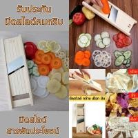 ราคา มีดสไลด์กล้วยฉาบ มัน เผือก และผลไม้อื่นๆ ปรับระดับความหนาบางได้ (12523962237)