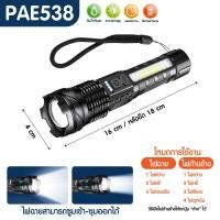 ราคา ไฟฉาย ไฟฉายLED ไฟฉายแรงสูง ปรับ 6 ระดับ ชาร์จUSB (22816486378)