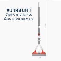 ราคา ตไม้ถูพื้น ไม้ถูพื้นและไม้กวาด ไม้ม็อบฟองน้ำPVA ด้ามอลูมิเนียม ไม้ถูพื้นแบบรีดน้ำ ฟองน้ำถูพื้น (10488276635)