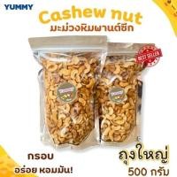 ราคา มะม่วงหิมพานต์ cashew nut มะม่วงหิมพานต์ซีก มะม่วงหิมพานต์ซีกป่นท่อน มะม่วงหิมพานต์ มะม่วงซีก ม่วงซีก มะม่วงหิมพานต์ เม็ดมะม่วงหิมพานต์ เม็ดม่วง เม็ดมะม่วง เม็ดมะม่วงหิมพานต์ซีก เม็ดมะม่วงหิมพานต์อบ (