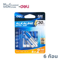ราคา Deli ถ่านอัลคาไลน์ ถ่าน AA AAA ถ่าน 1 5V ถ่านรีโมท ถ่านไฟฉาย ถ่าน 6 ก้อน 24 ก้อน Alkaline Battery (18498021284)