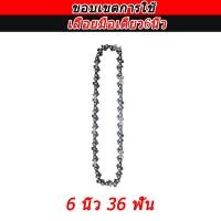 ราคา บาร์เลื่อยโซ่ยนต์ บาร์ STIHL แท้ หัวเลเซอร์ หัวเรียบ หัวโต 4 6 12 16 20 นิ้ว ใช้กับเลื่อยโซ่ยนต์ได้ทุกยี่ห้อ (18043562603)