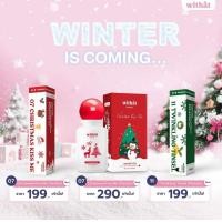 ราคา น้ำหอมwithat ซื้อ2ขวดแถมสติ๊กเกอร์ น้ำหอมแฟนหลง พร้อมส่งทุกกลิ่น รับตรงบริษัท (23249431803)