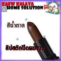 ราคา ลิปสติกปิดผมขาว Salon Hair ลิปสติก ปากกาเปลี่ยนสีผม ปิดผมขาว ย้อมผม ปิดหงอก ครีมปกปิดผมขาว ไม่ทำลายเส้นผม ปกปิดเร่งด่วน Hair dye Hair Color Modify (1118978423)