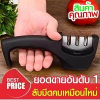 ราคา แท่นลับมีด อุปกรณ์ลับมีด ที่ลับมีด (979282324)